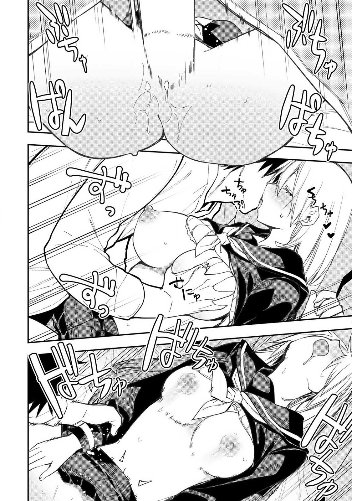 Seinaru Otome to Himegoto wo Chapter 100 16ページ
