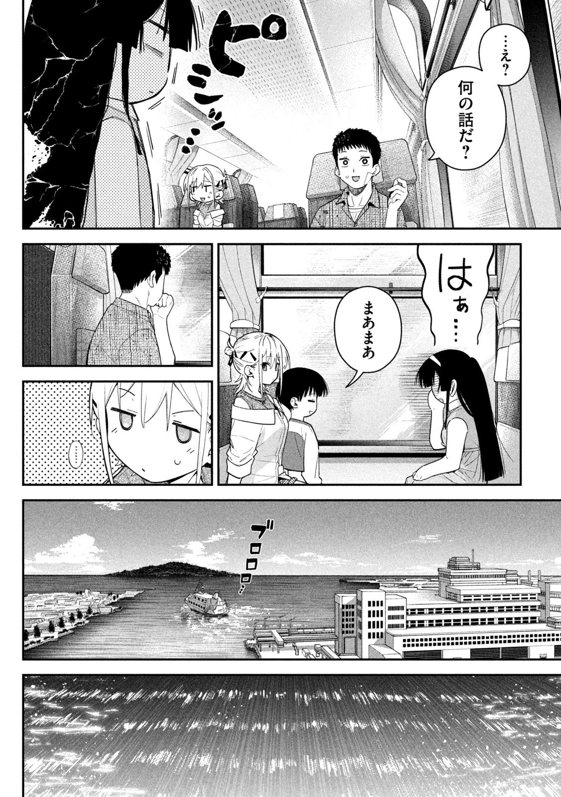 Himegoto Kakushigoto Chapter 15 10ページ