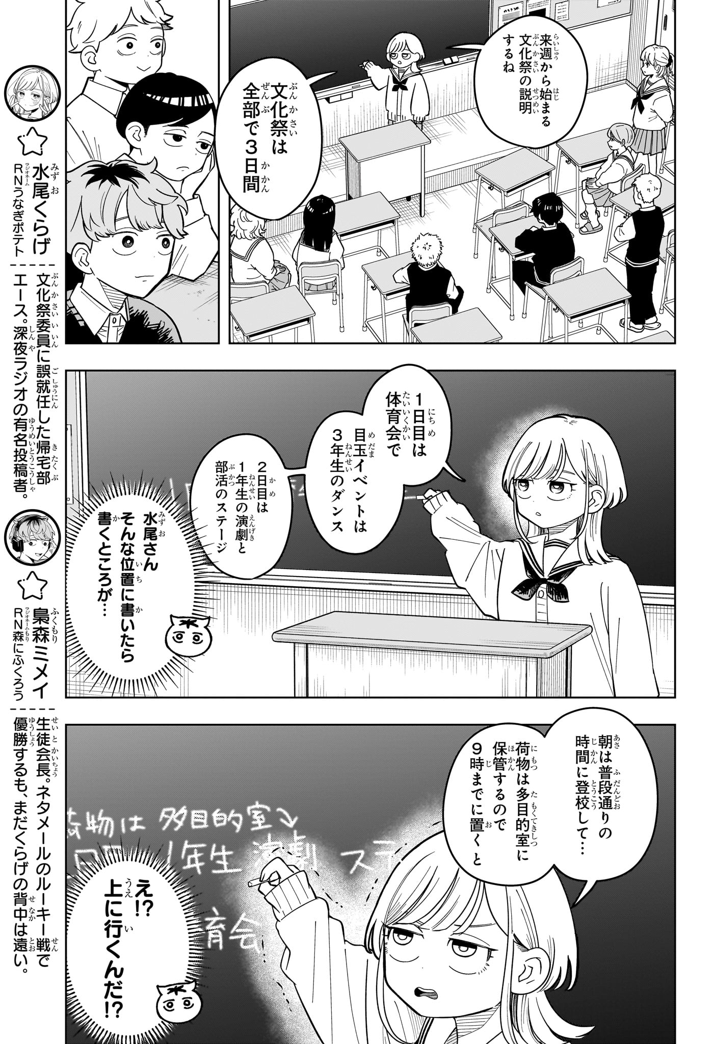 Someone Hertz Chapter 46 3ページ