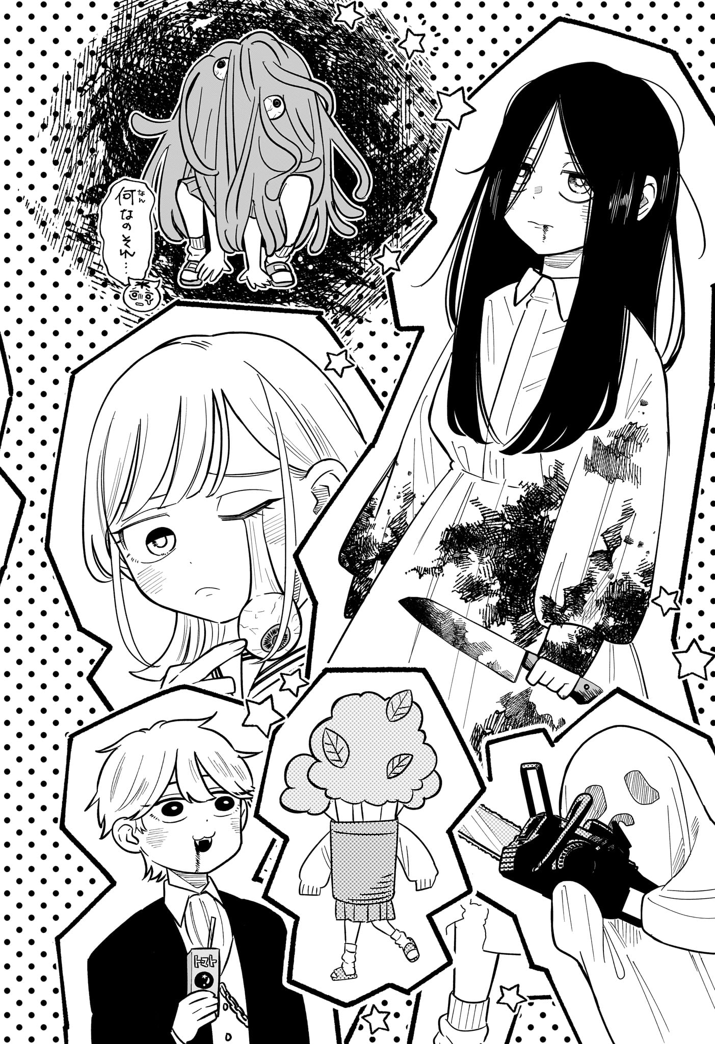 Someone Hertz Chapter 46 6ページ