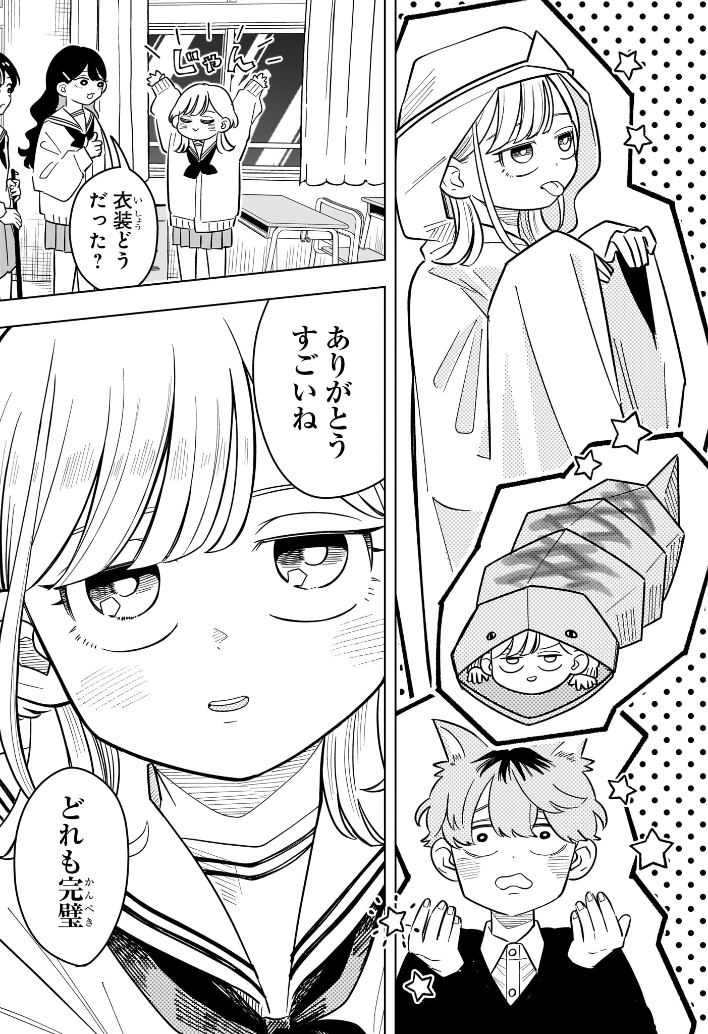 Someone Hertz Chapter 46 7ページ