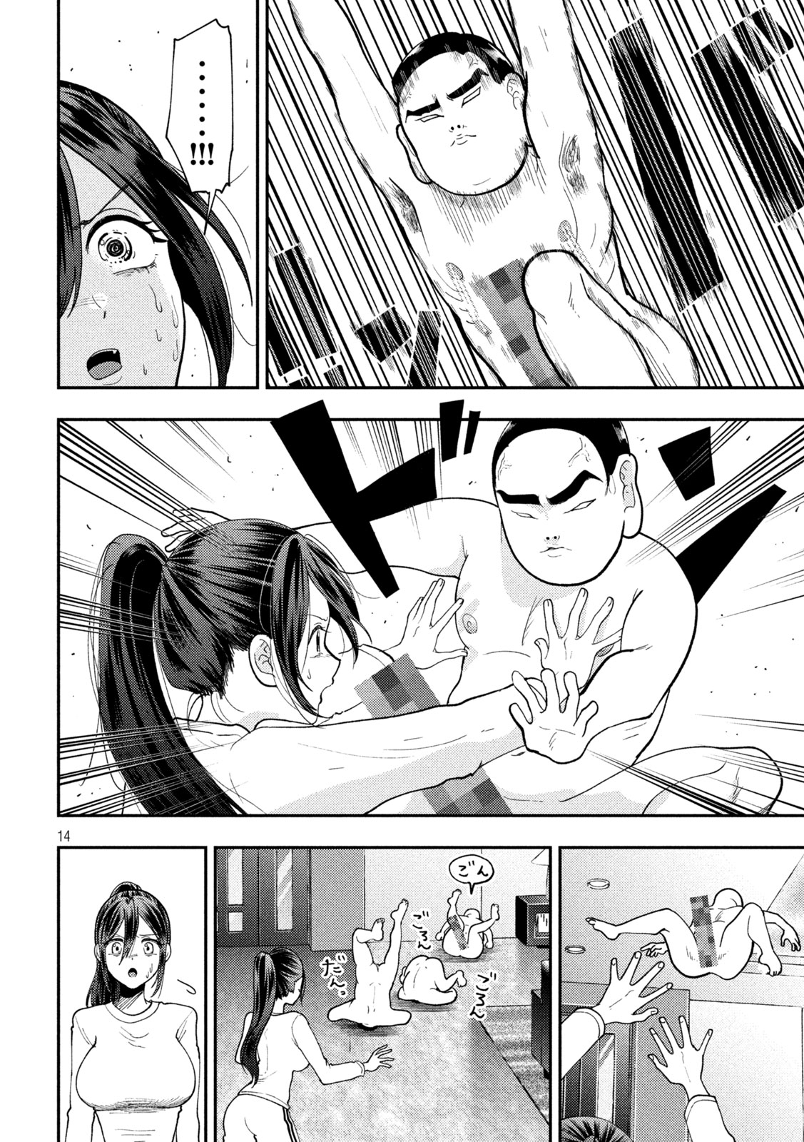 Heisei Haizanhei Sumire-chan Chapter 93 14ページ