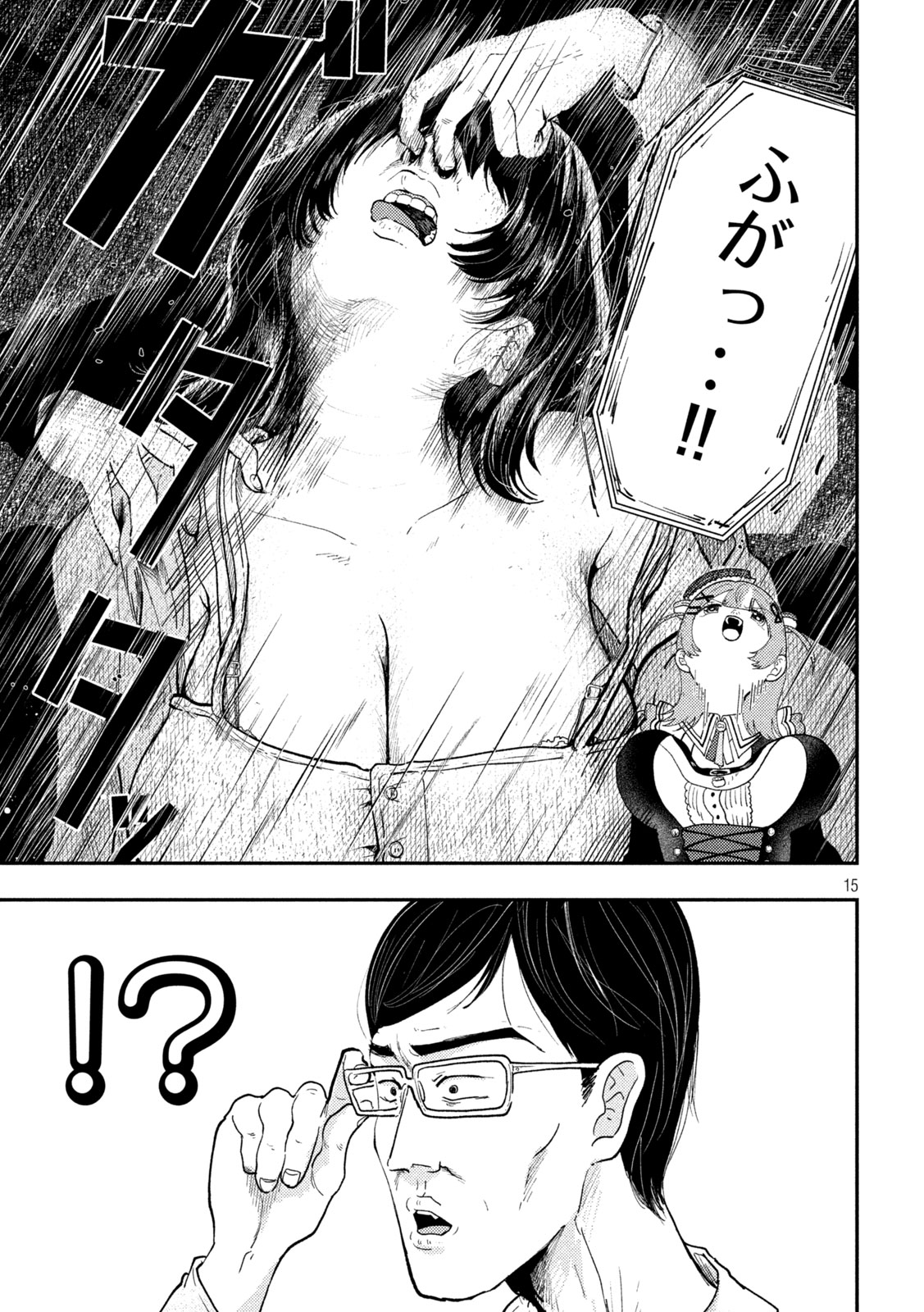 Heisei Haizanhei Sumire-chan Chapter 94 15ページ