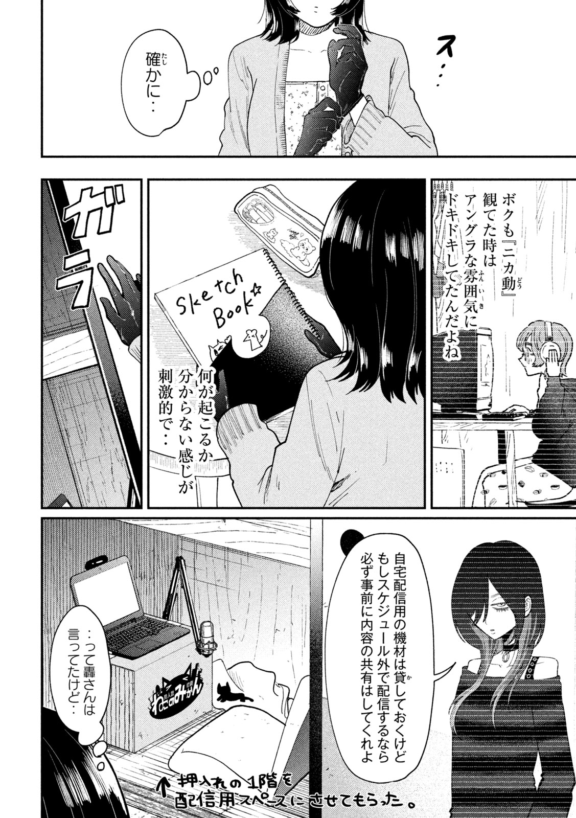 Heisei Haizanhei Sumire-chan Chapter 94 10ページ