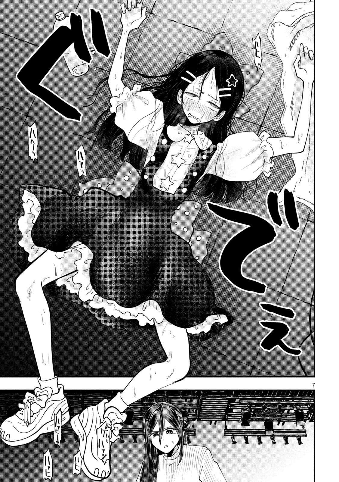 Heisei Haizanhei Sumire-chan Chapter 97 7ページ