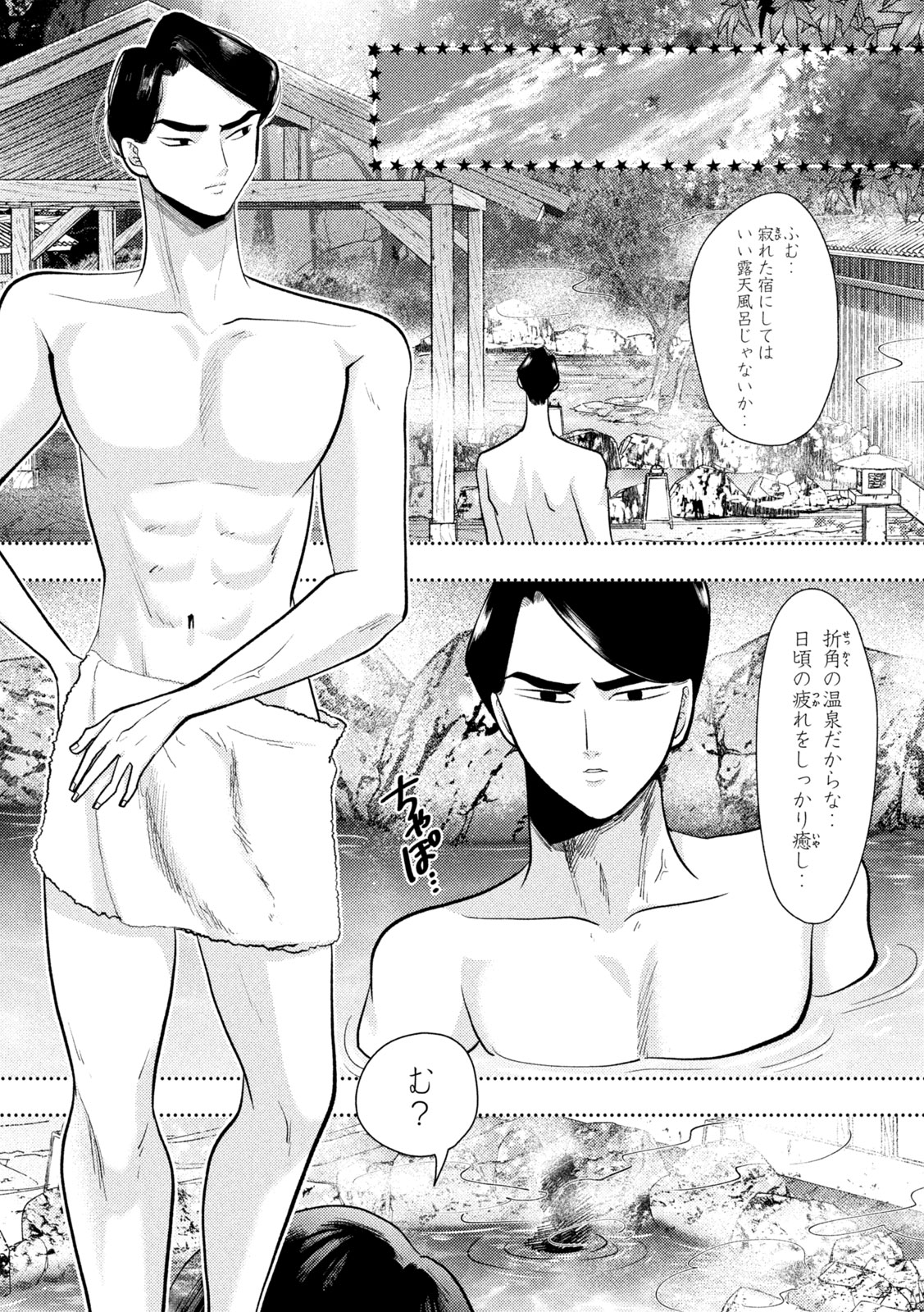 Heisei Haizanhei Sumire-chan Chapter 100 9ページ