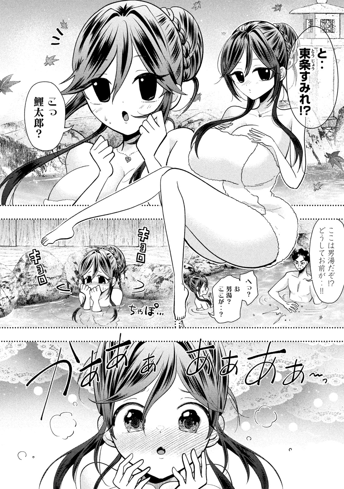 Heisei Haizanhei Sumire-chan Chapter 100 10ページ