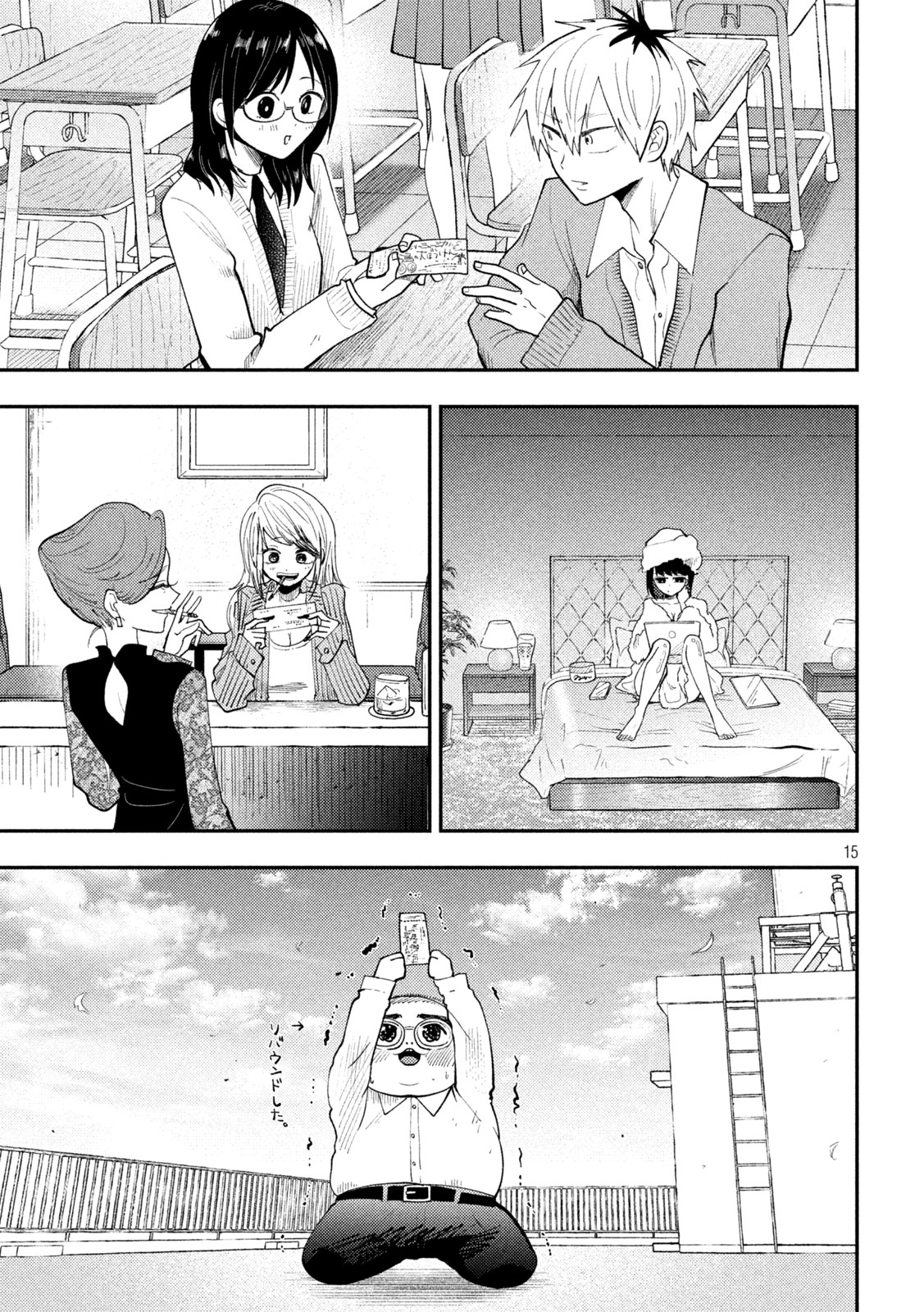 Heisei Haizanhei Sumire-chan Chapter 101 15ページ