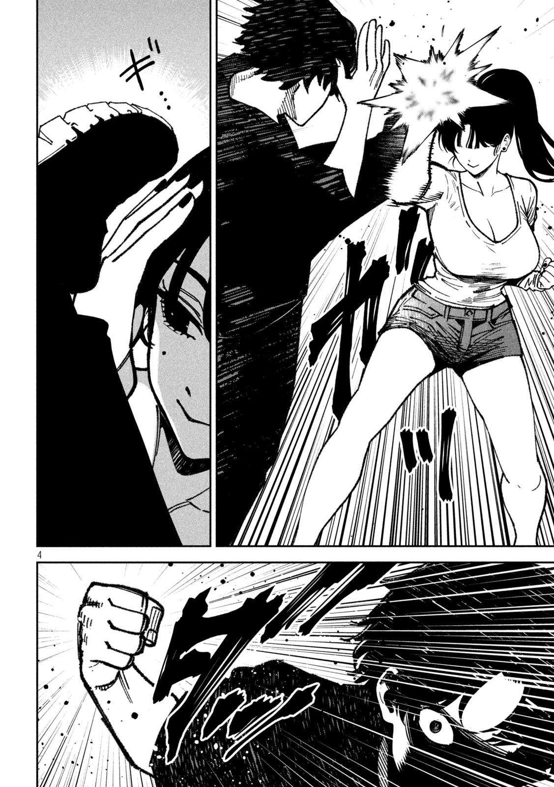 Bouryoku Banzai Chapter 67 4ページ
