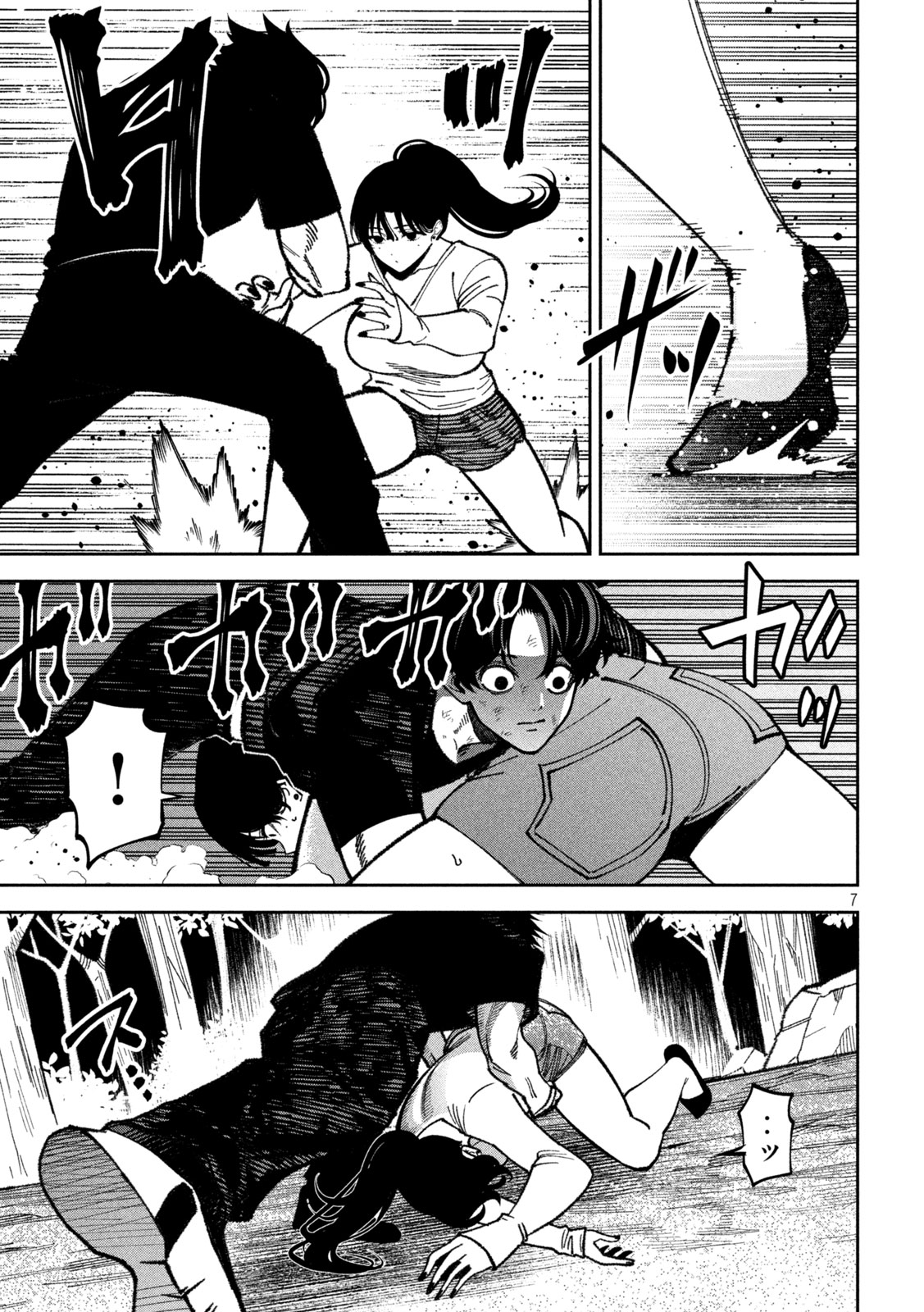 Bouryoku Banzai Chapter 67 7ページ
