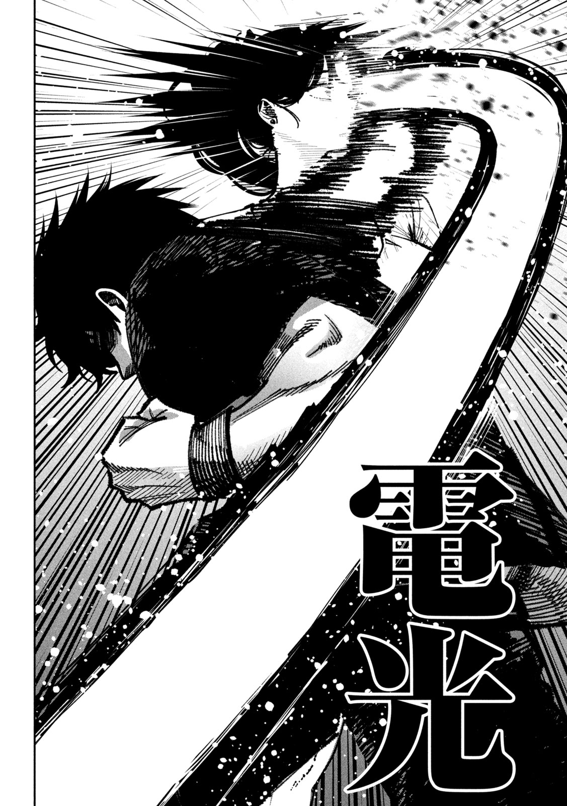 Bouryoku Banzai Chapter 67 10ページ