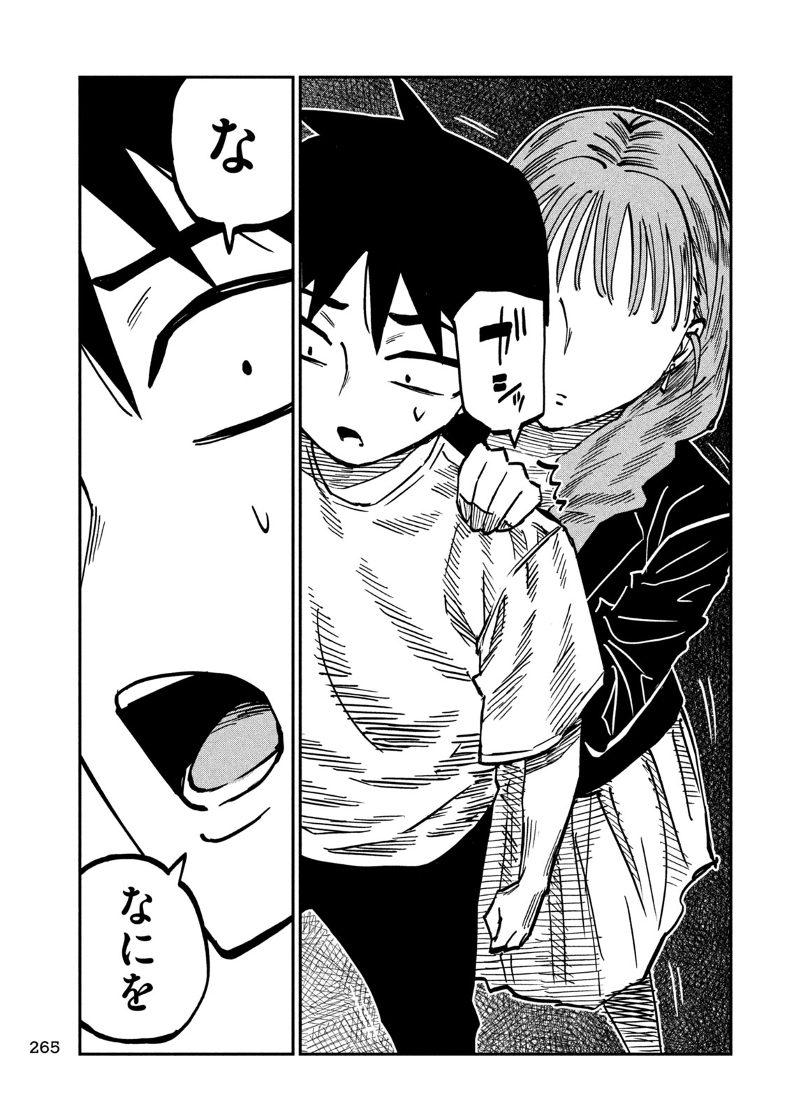Dare demo Dakeru Kimi ga Suki Chapter 111 11ページ