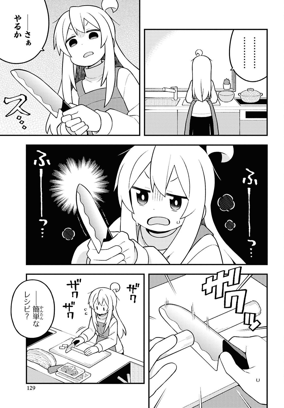 Onii-chan wa Oshimai! Chapter 96 3ページ