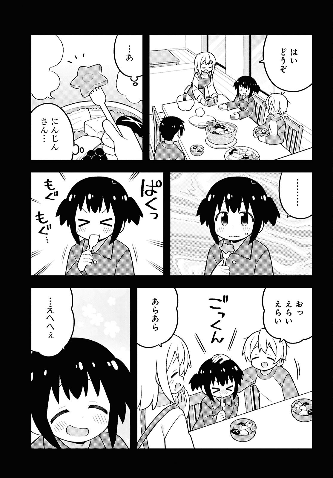 Onii-chan wa Oshimai! Chapter 96 7ページ