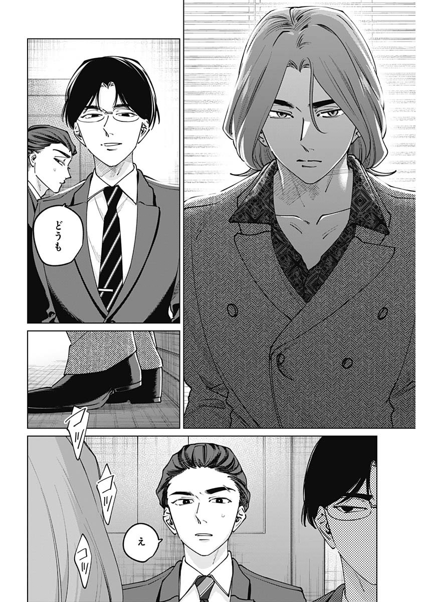 Tatsuki to Tamaki Chapter 48 16ページ