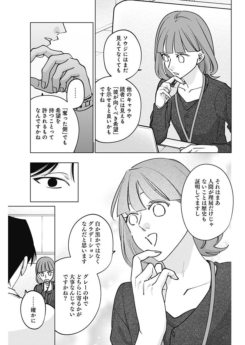 Tatsuki to Tamaki Chapter 48 7ページ