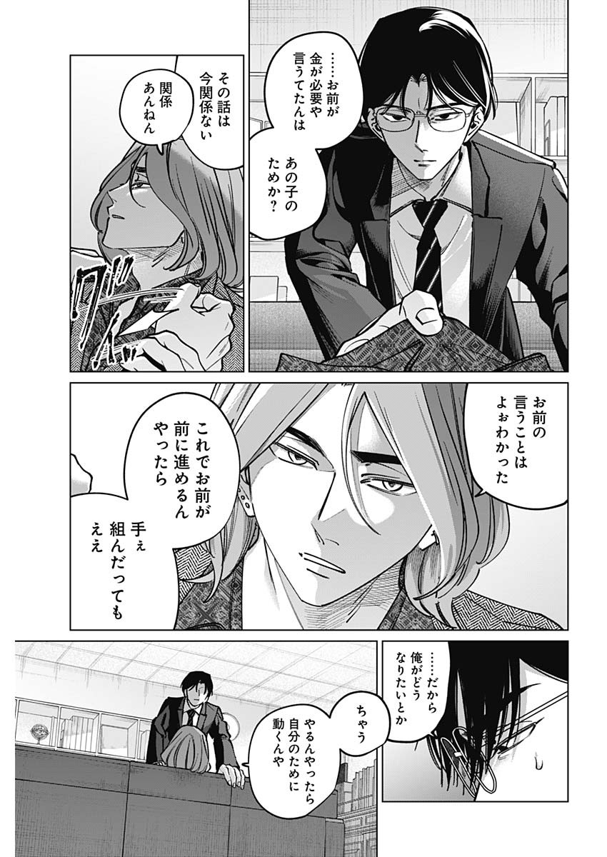 Tatsuki to Tamaki Chapter 49 11ページ