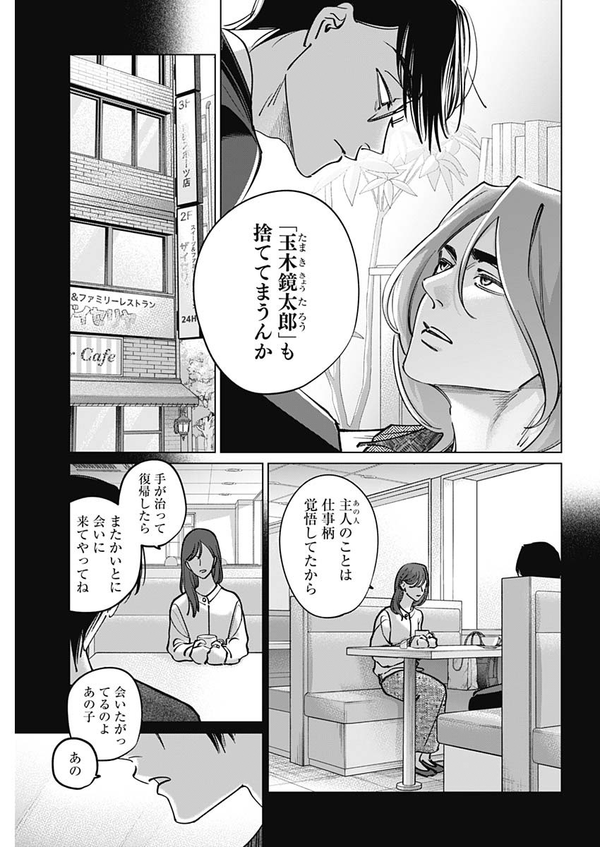 Tatsuki to Tamaki Chapter 49 13ページ