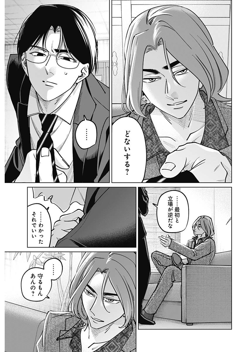 Tatsuki to Tamaki Chapter 49 17ページ