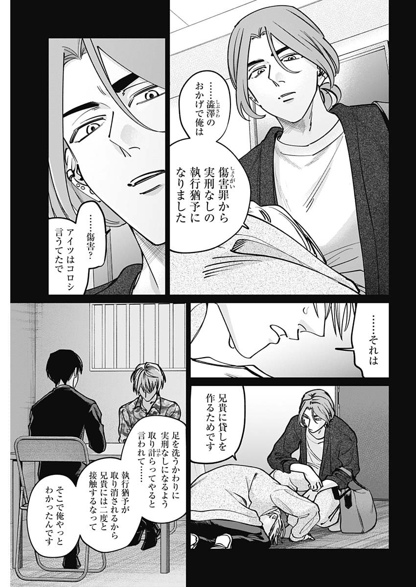 Tatsuki to Tamaki Chapter 49 3ページ
