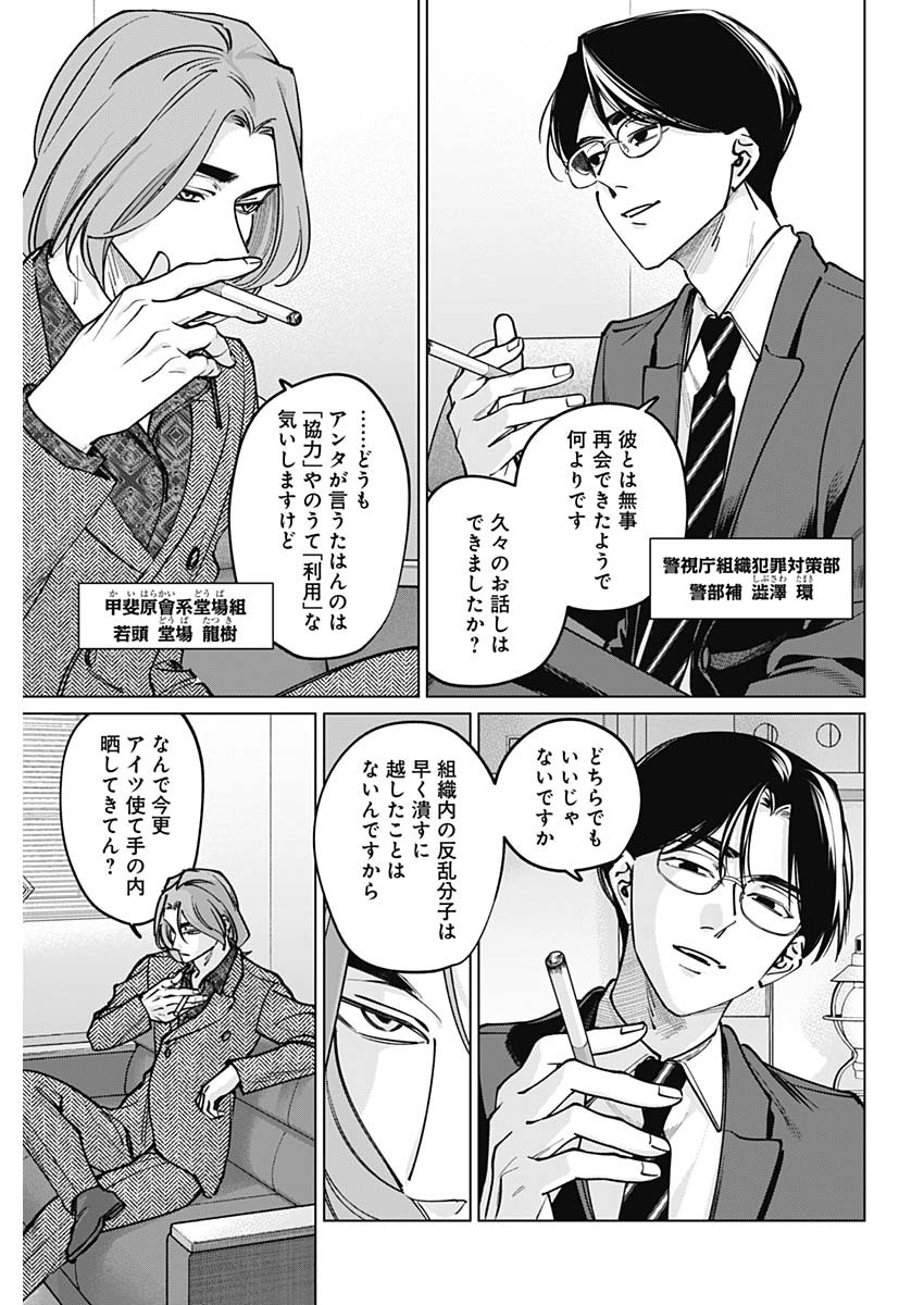 Tatsuki to Tamaki Chapter 49 5ページ