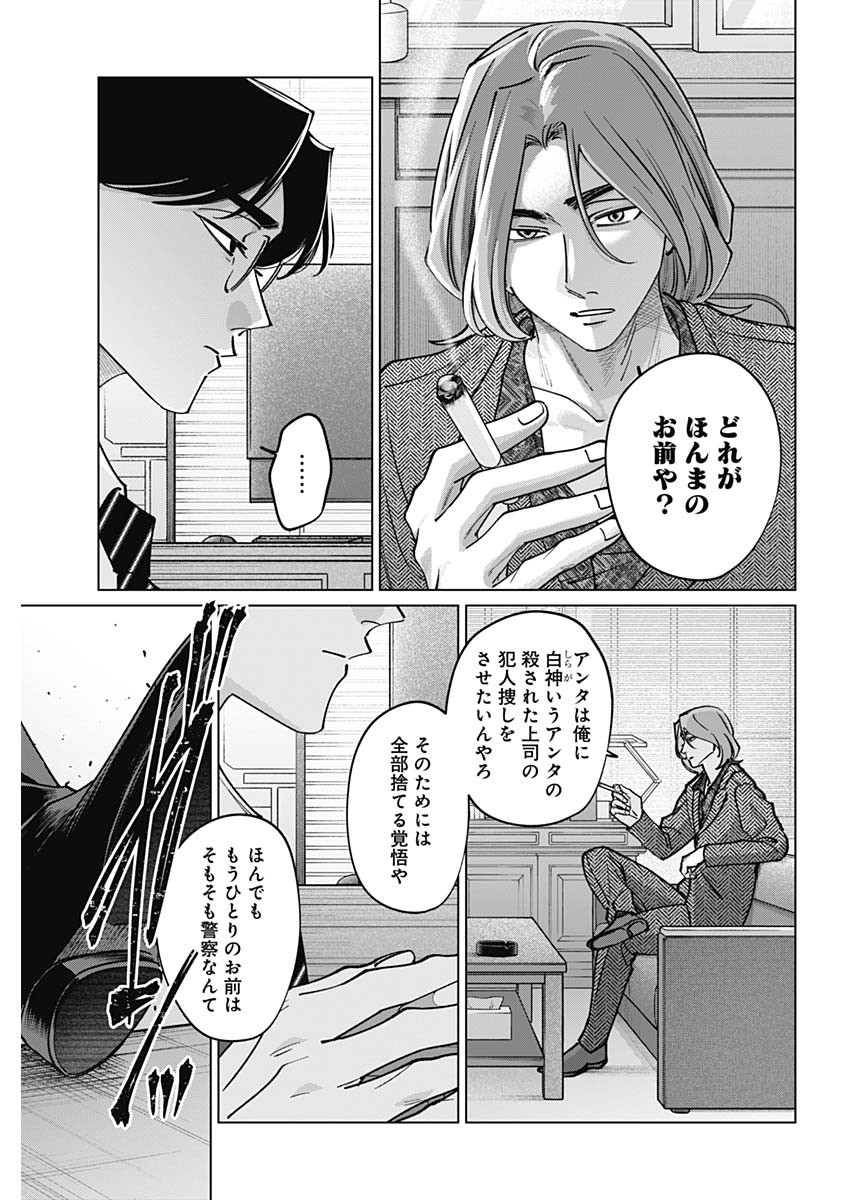 Tatsuki to Tamaki Chapter 49 7ページ