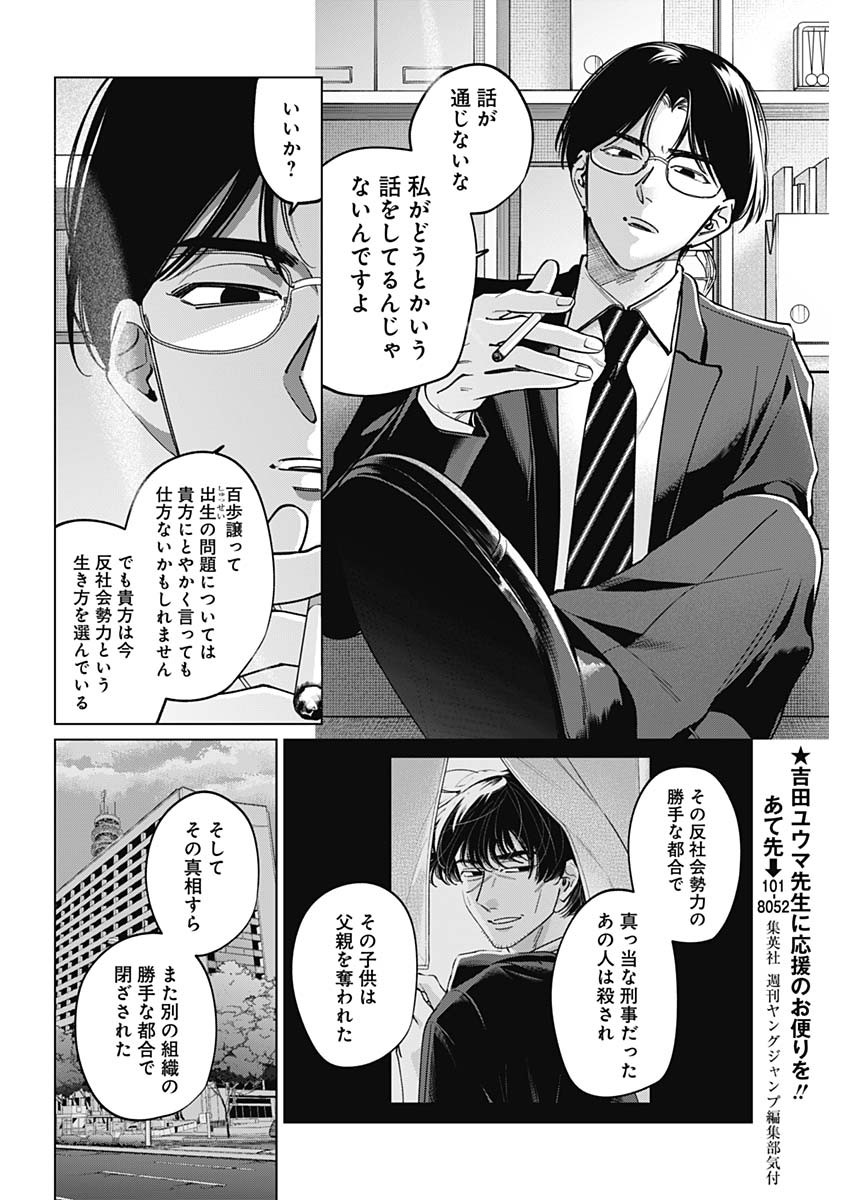 Tatsuki to Tamaki Chapter 49 8ページ