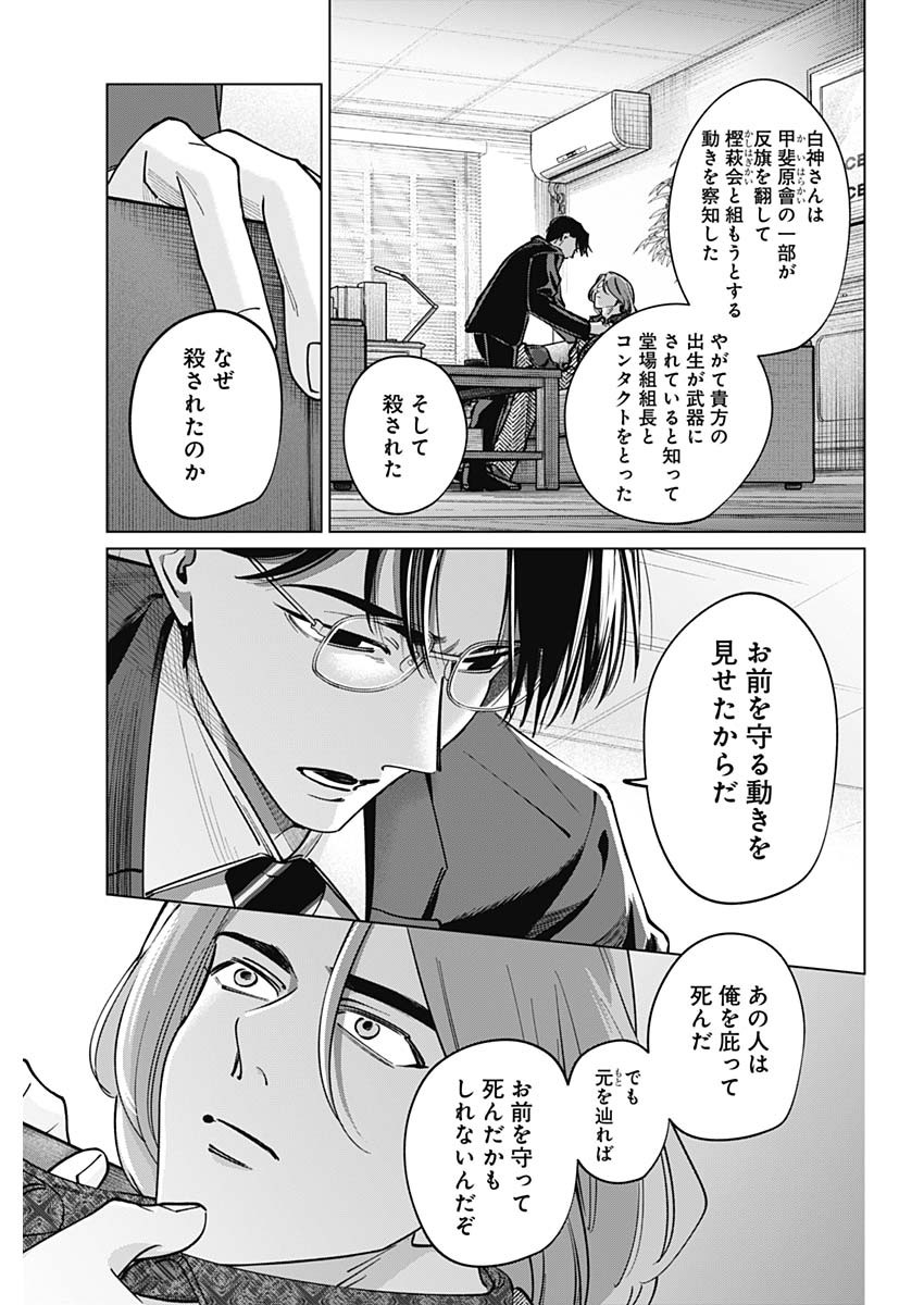 Tatsuki to Tamaki Chapter 49 9ページ
