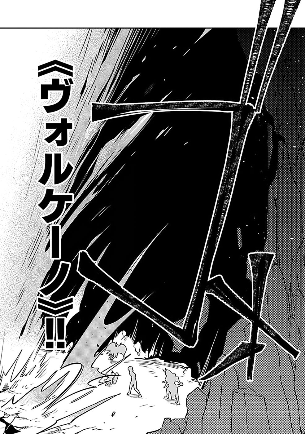 Dungeon Battle Royale - Maou ni Natta node Sekai Touitsu o Mezashimasu Chapter 50 2ページ