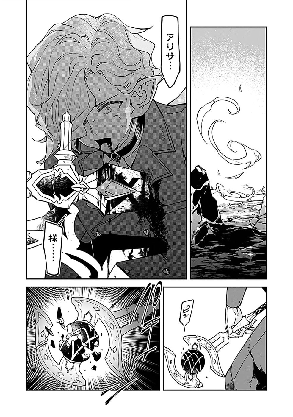Dungeon Battle Royale - Maou ni Natta node Sekai Touitsu o Mezashimasu Chapter 50 11ページ