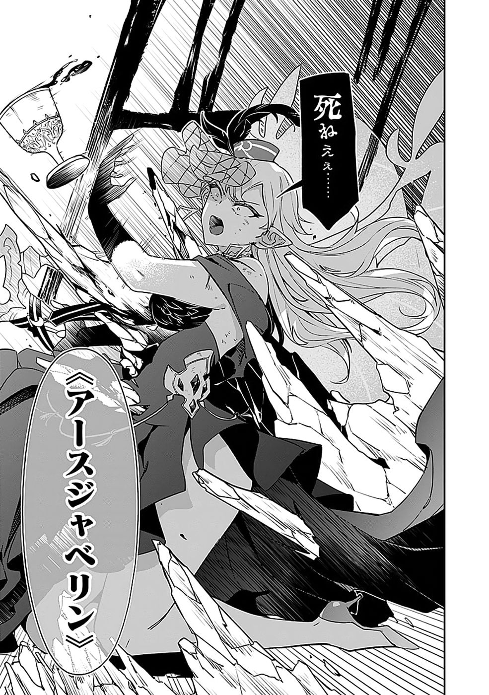 Dungeon Battle Royale - Maou ni Natta node Sekai Touitsu o Mezashimasu Chapter 50 19ページ