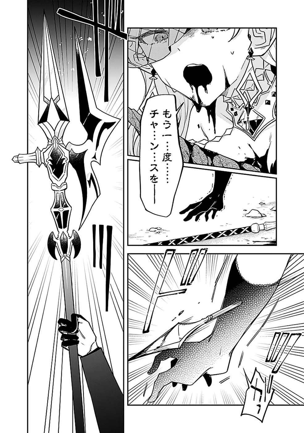 Dungeon Battle Royale - Maou ni Natta node Sekai Touitsu o Mezashimasu Chapter 50 22ページ