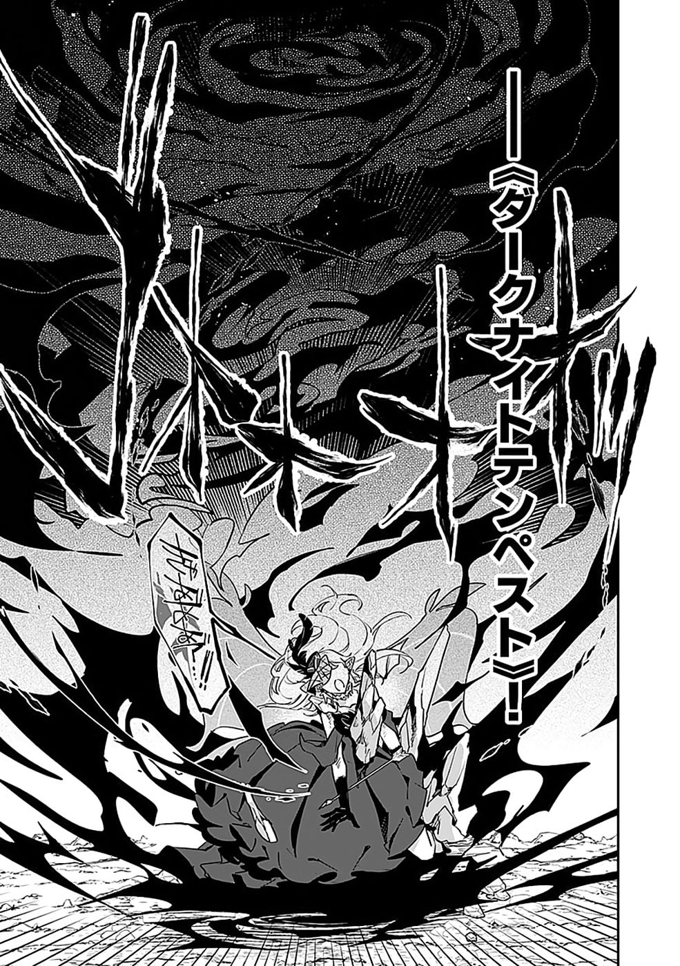 Dungeon Battle Royale - Maou ni Natta node Sekai Touitsu o Mezashimasu Chapter 50 23ページ