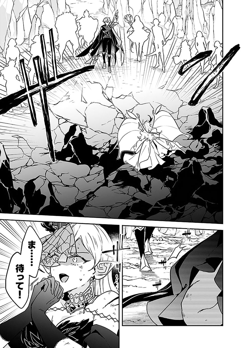 Dungeon Battle Royale - Maou ni Natta node Sekai Touitsu o Mezashimasu Chapter 50 9ページ