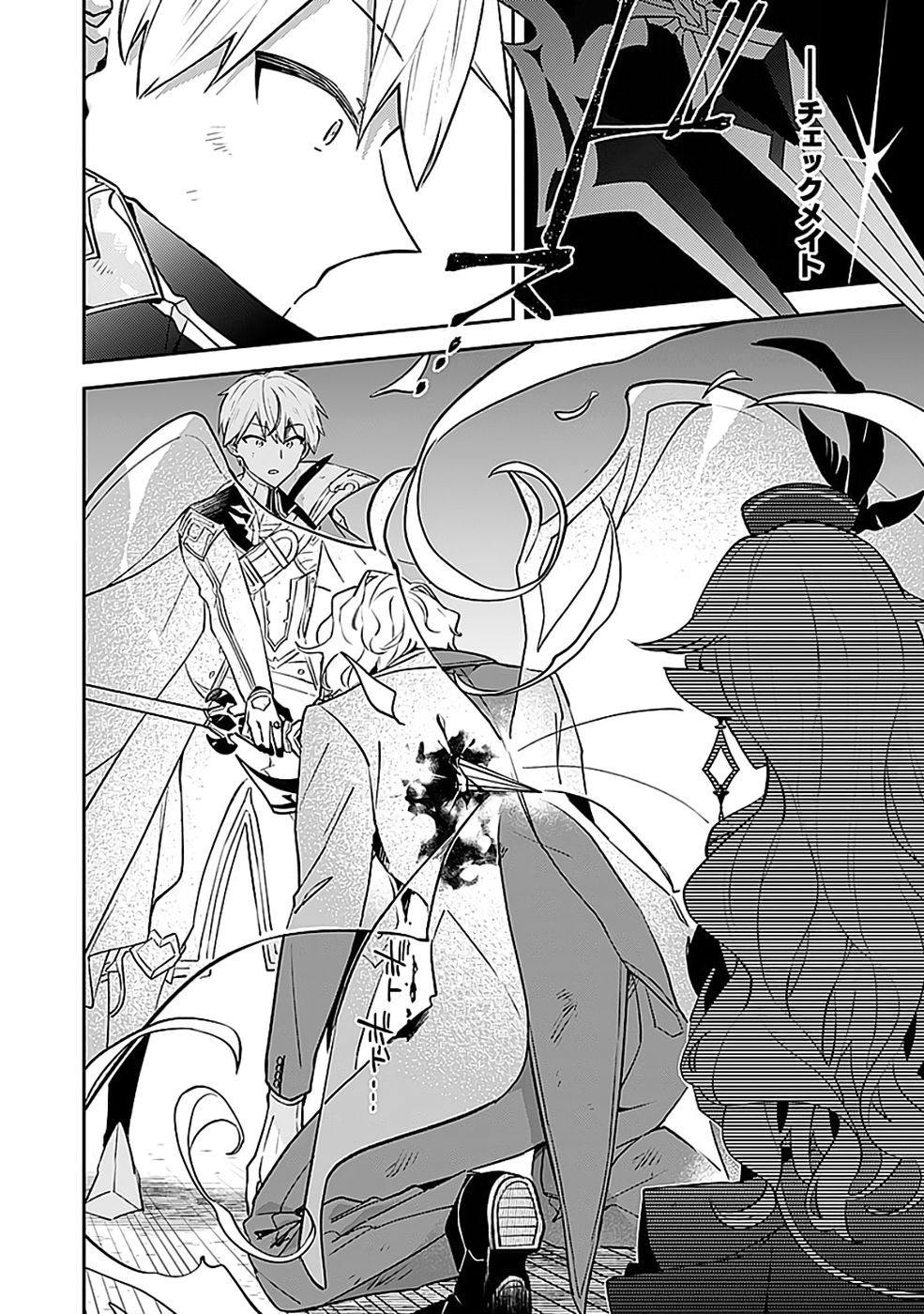 Dungeon Battle Royale - Maou ni Natta node Sekai Touitsu o Mezashimasu Chapter 50 10ページ