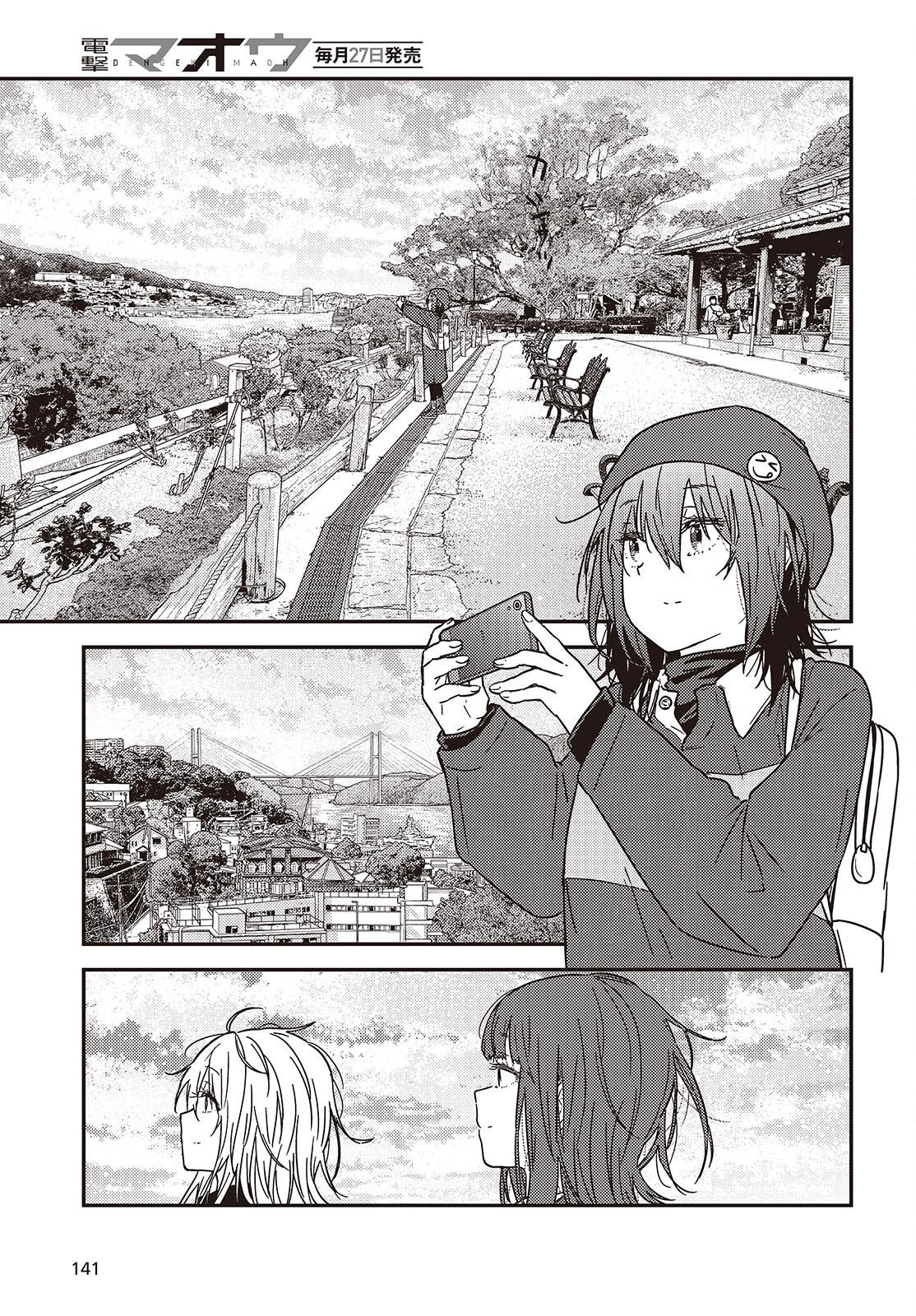Zatsu Tabi: That's Journey Chapter 49.2 8ページ