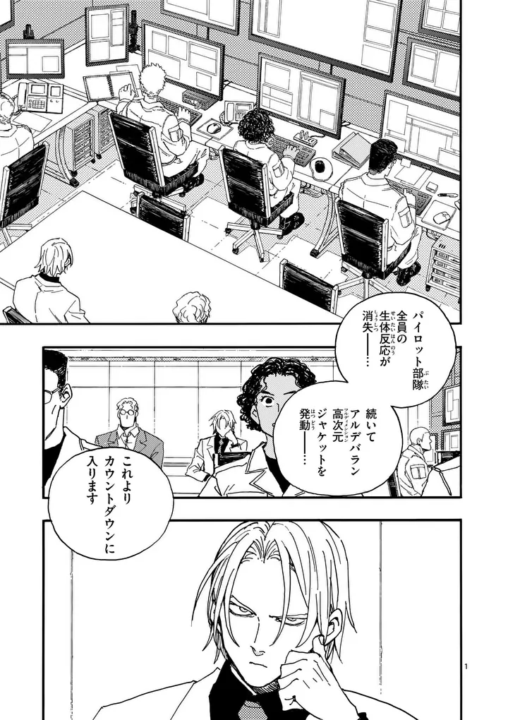 Rairairai Chapter 50 1ページ