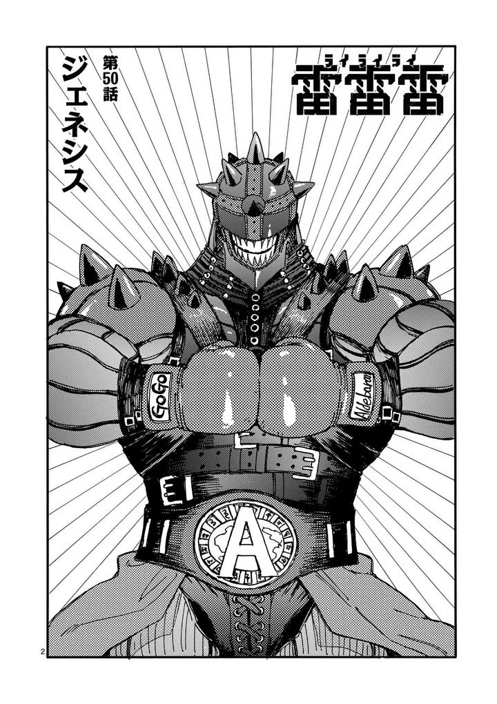 Rairairai Chapter 50 2ページ