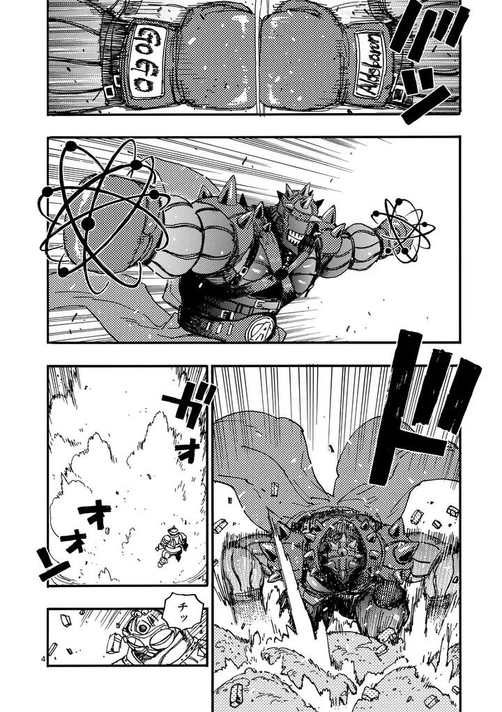 Rairairai Chapter 50 4ページ