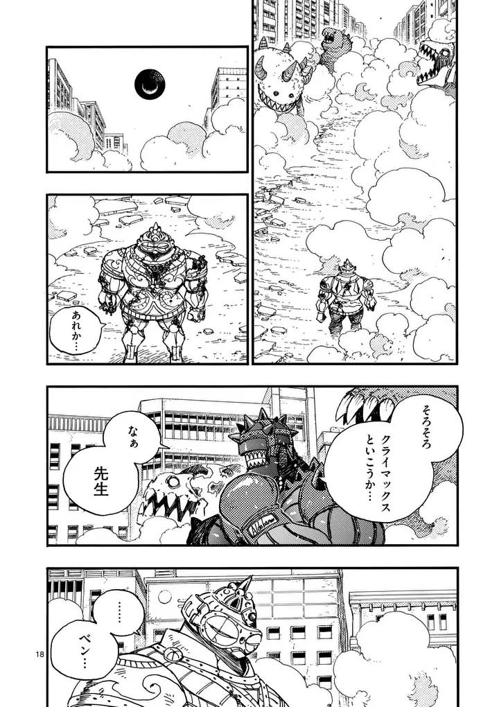 Rairairai Chapter 50.5 6ページ