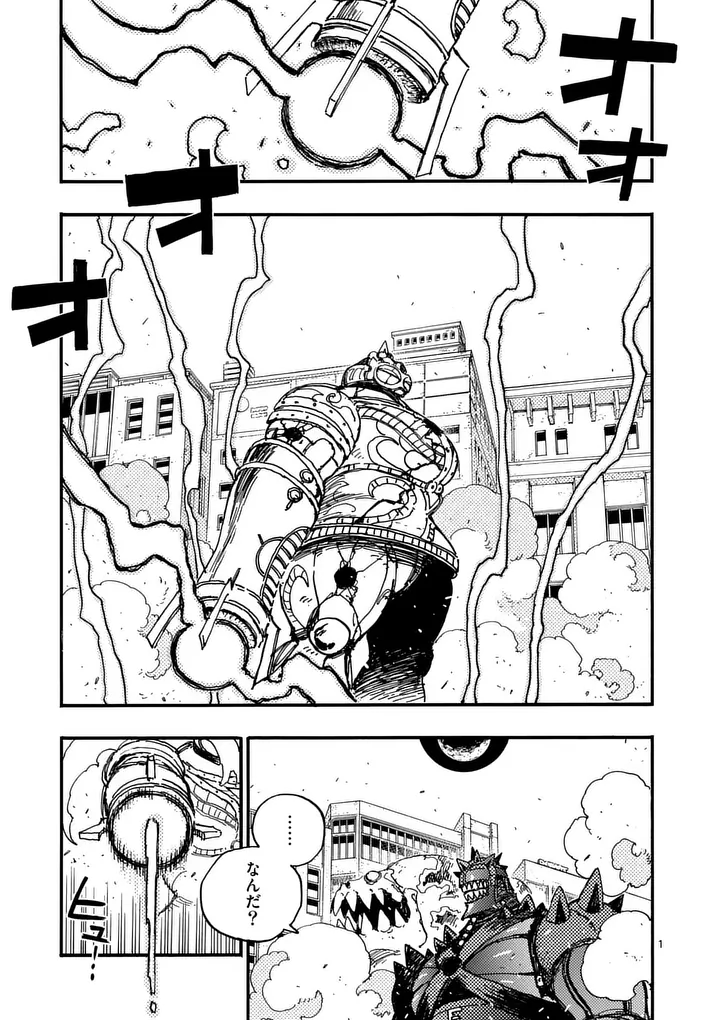 Rairairai Chapter 51 1ページ