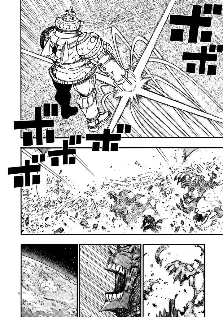 Rairairai Chapter 51 4ページ