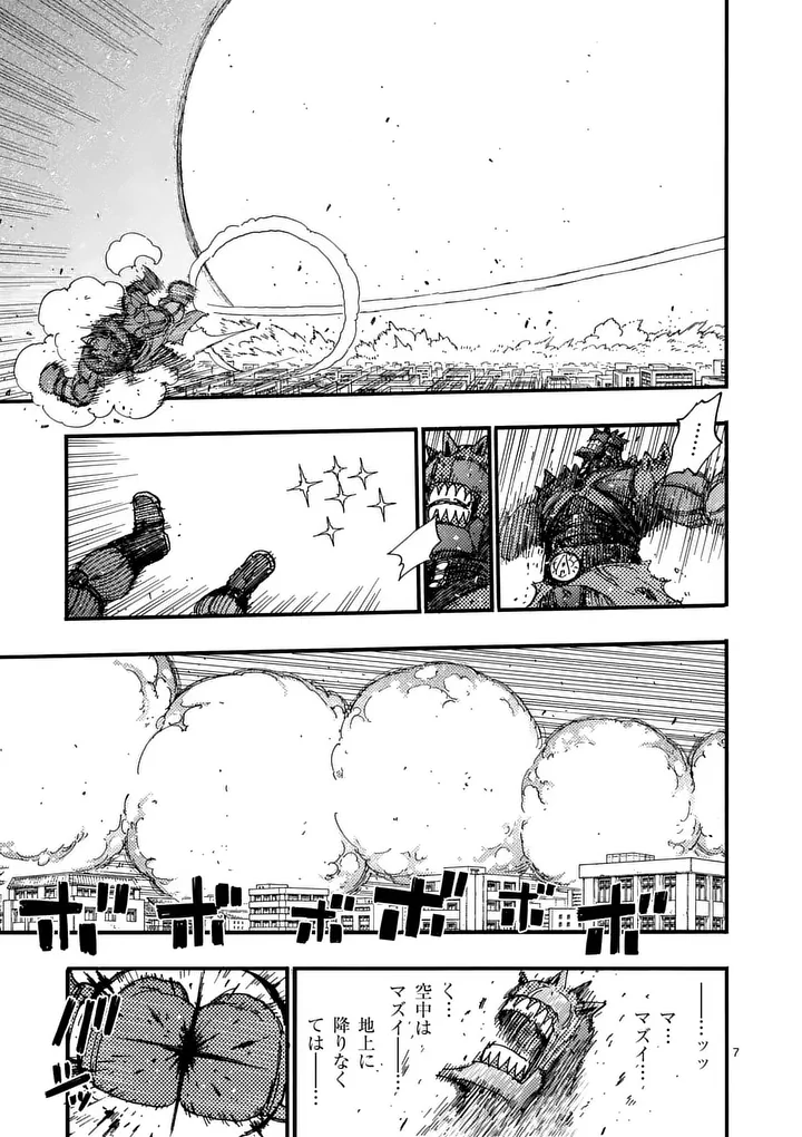 Rairairai Chapter 51 7ページ