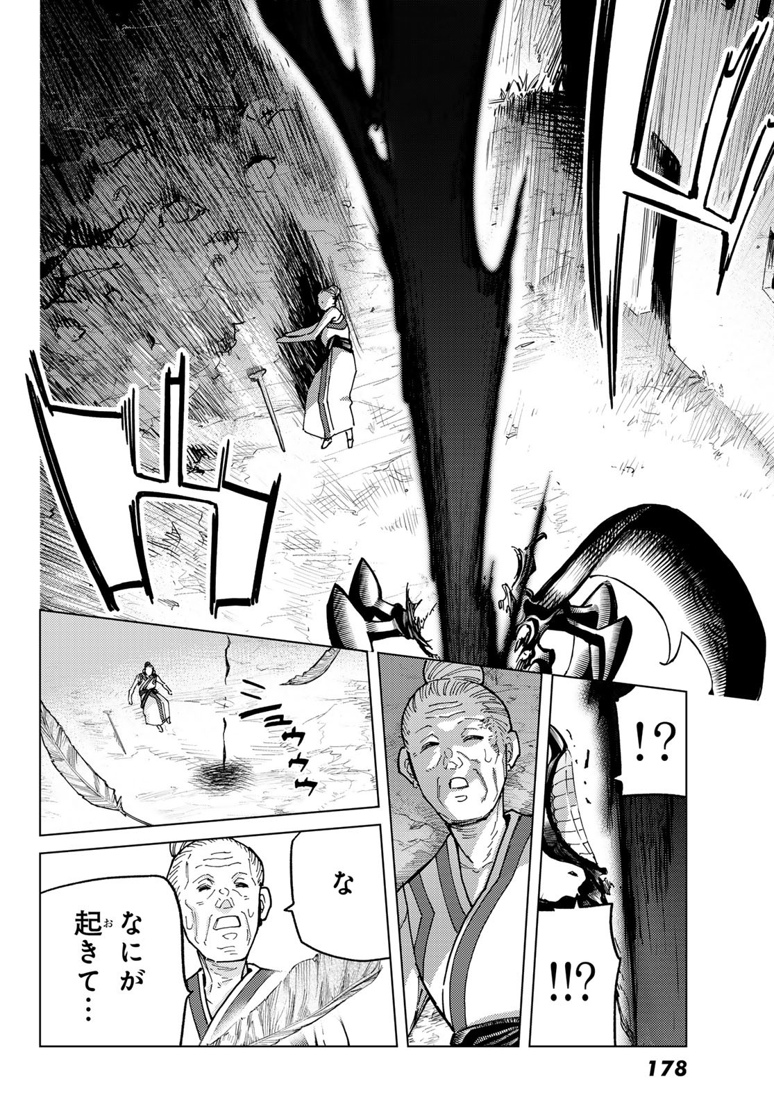 Fate/Grand Order - Turas Realta Chapter 93 24ページ