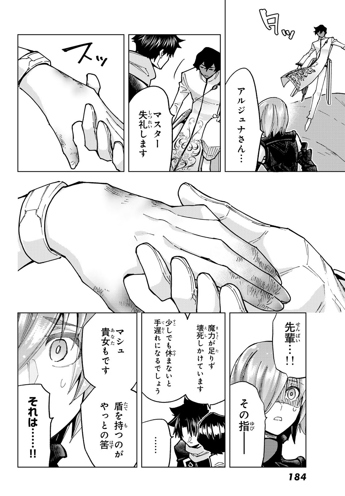 Fate/Grand Order - Turas Realta Chapter 93 30ページ