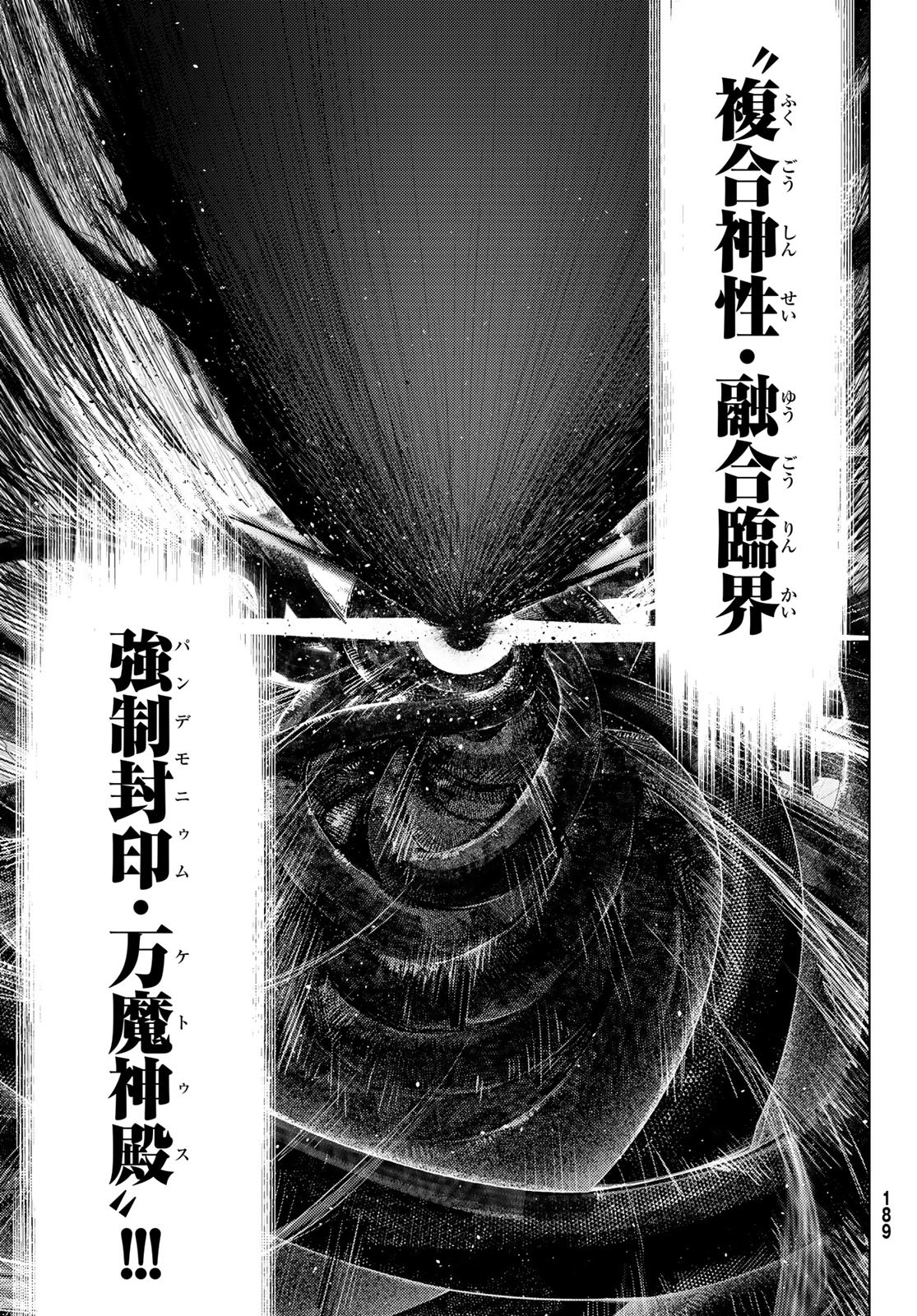 Fate/Grand Order - Turas Realta Chapter 93 35ページ