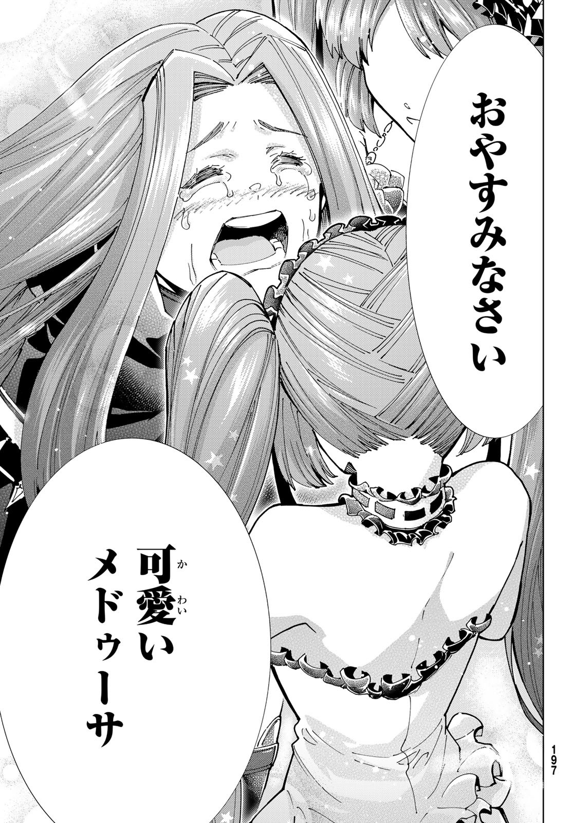 Fate/Grand Order - Turas Realta Chapter 93 43ページ