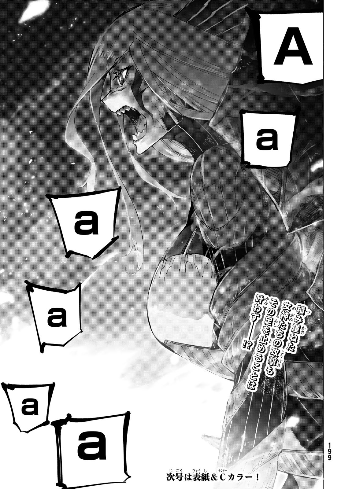 Fate/Grand Order - Turas Realta Chapter 93 45ページ