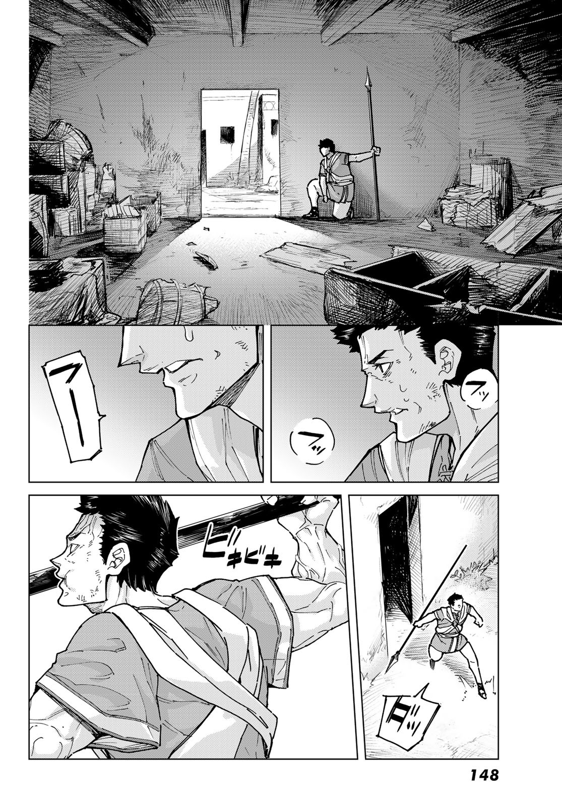 Fate/Grand Order - Turas Realta Chapter 94 12ページ