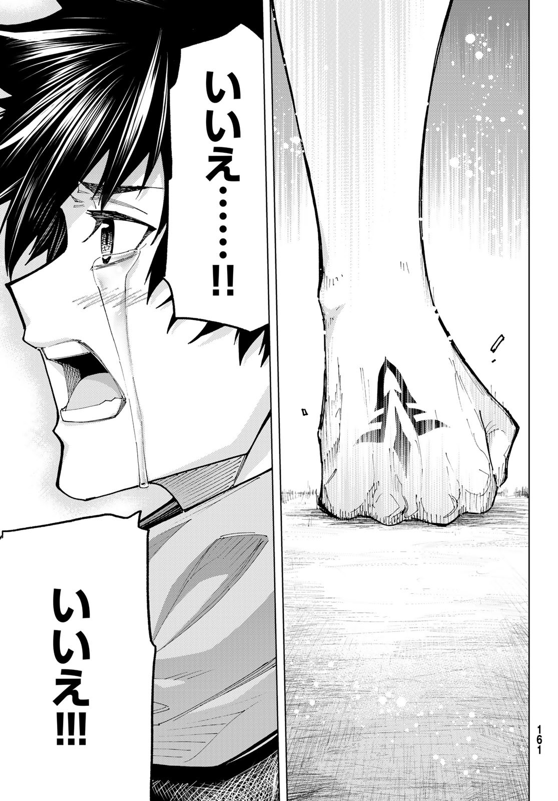 Fate/Grand Order - Turas Realta Chapter 94 25ページ